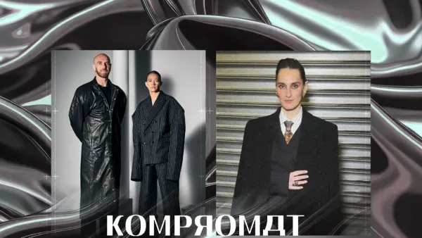 KOMPROMAT + YELLE [Pink Paradize] | Poney Club