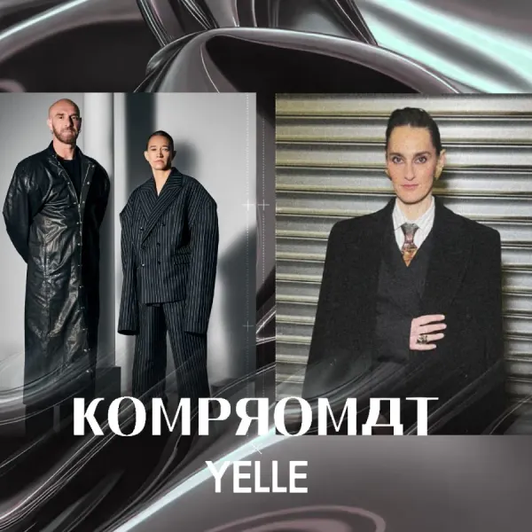 Affiche de l'événement KOMPROMAT + YELLE [Pink Paradize]